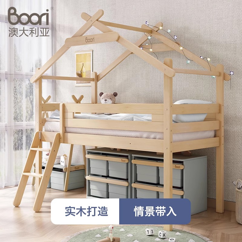 Boori芙瑞斯树屋床进口全实木小孩床半高床城堡滑梯床高架衣柜床