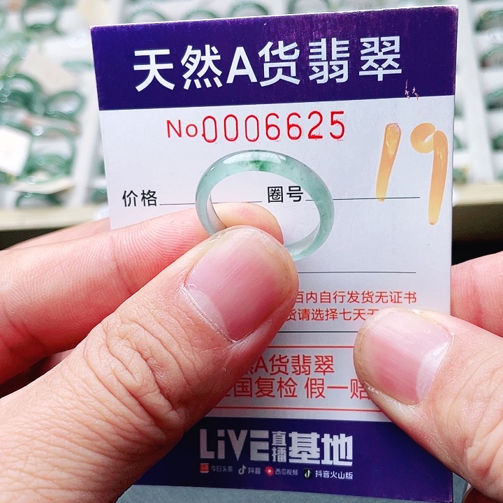 翡翠未镶嵌戒指天然A货翡翠戒指