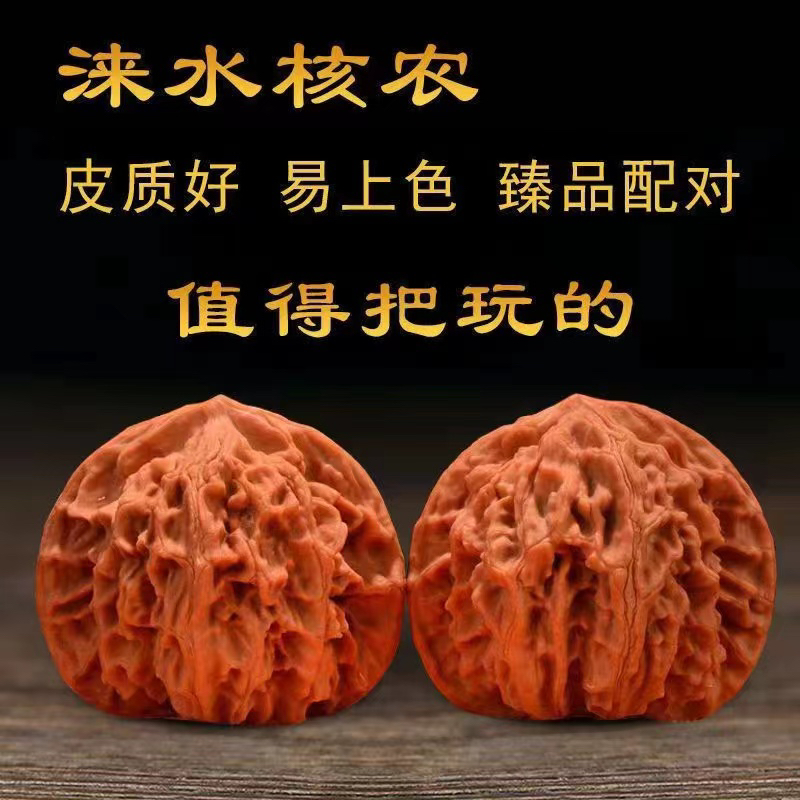 涞水核农自产自销精品文玩核桃