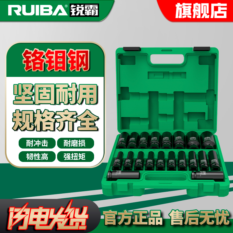 锐霸新款原装套筒铬钼钢2/1大飞套筒重型加厚紧固风炮汽修套筒