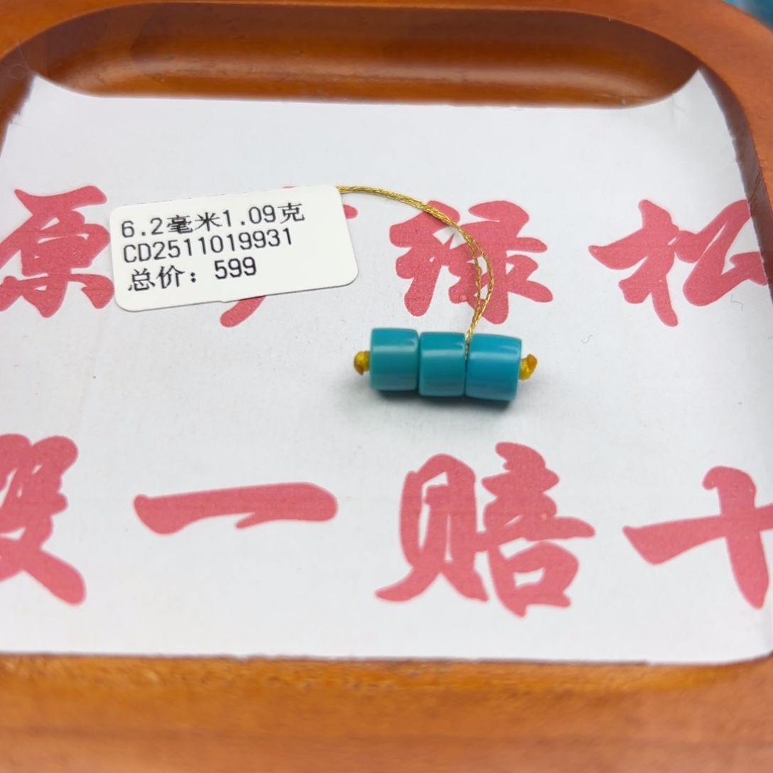 绿松石未镶嵌珠宝半成品