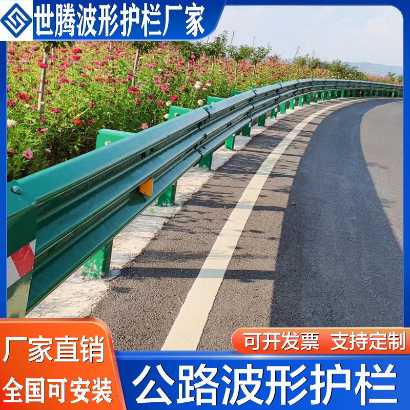 乡村公路波形护栏国省道防撞两三波型梁钢板纹护栏厂镀锌防撞护栏