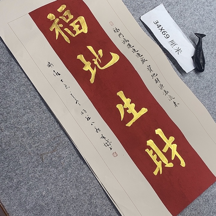 书法青城书法作品惠友