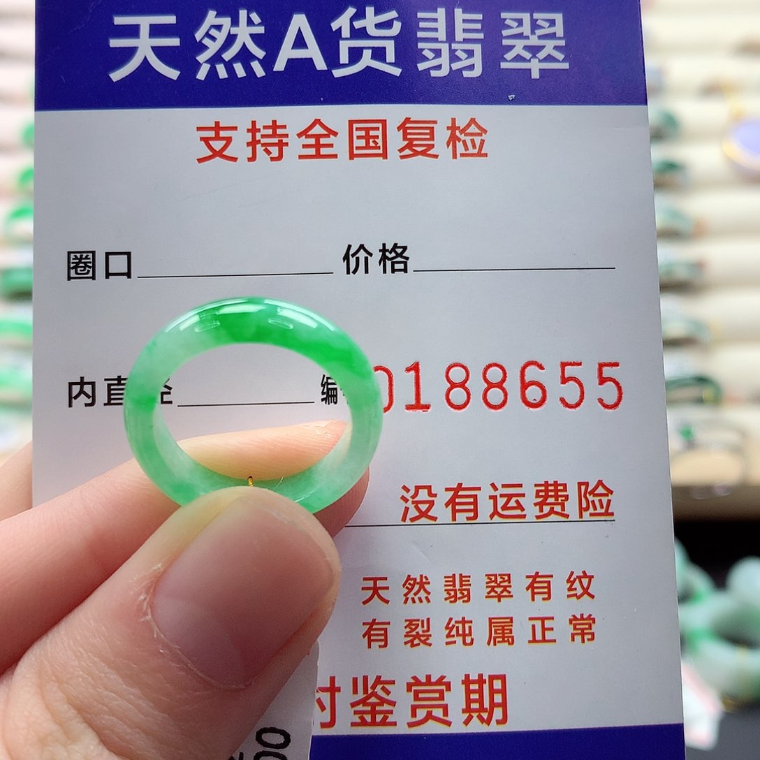翡翠戒指未镶嵌12号