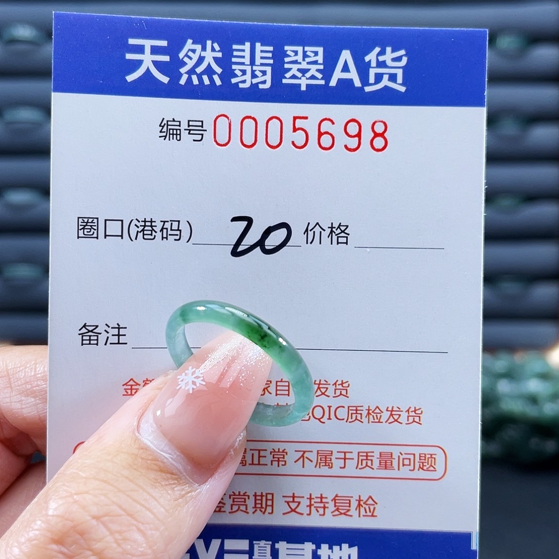 翡翠未镶嵌戒指戒指