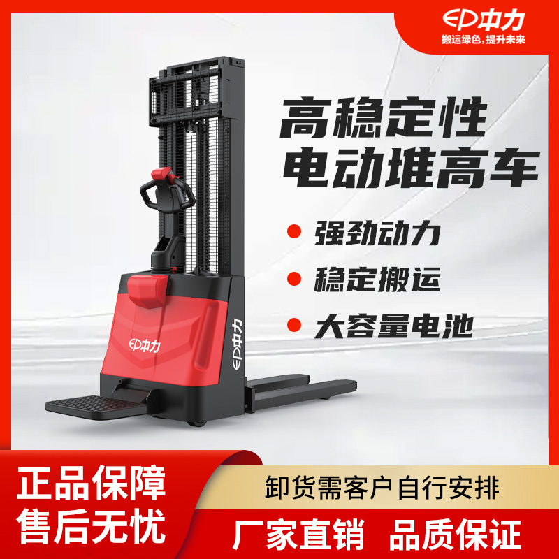 电动叉车1.5吨全电动步行式双起升堆高车托盘装卸小型液压车