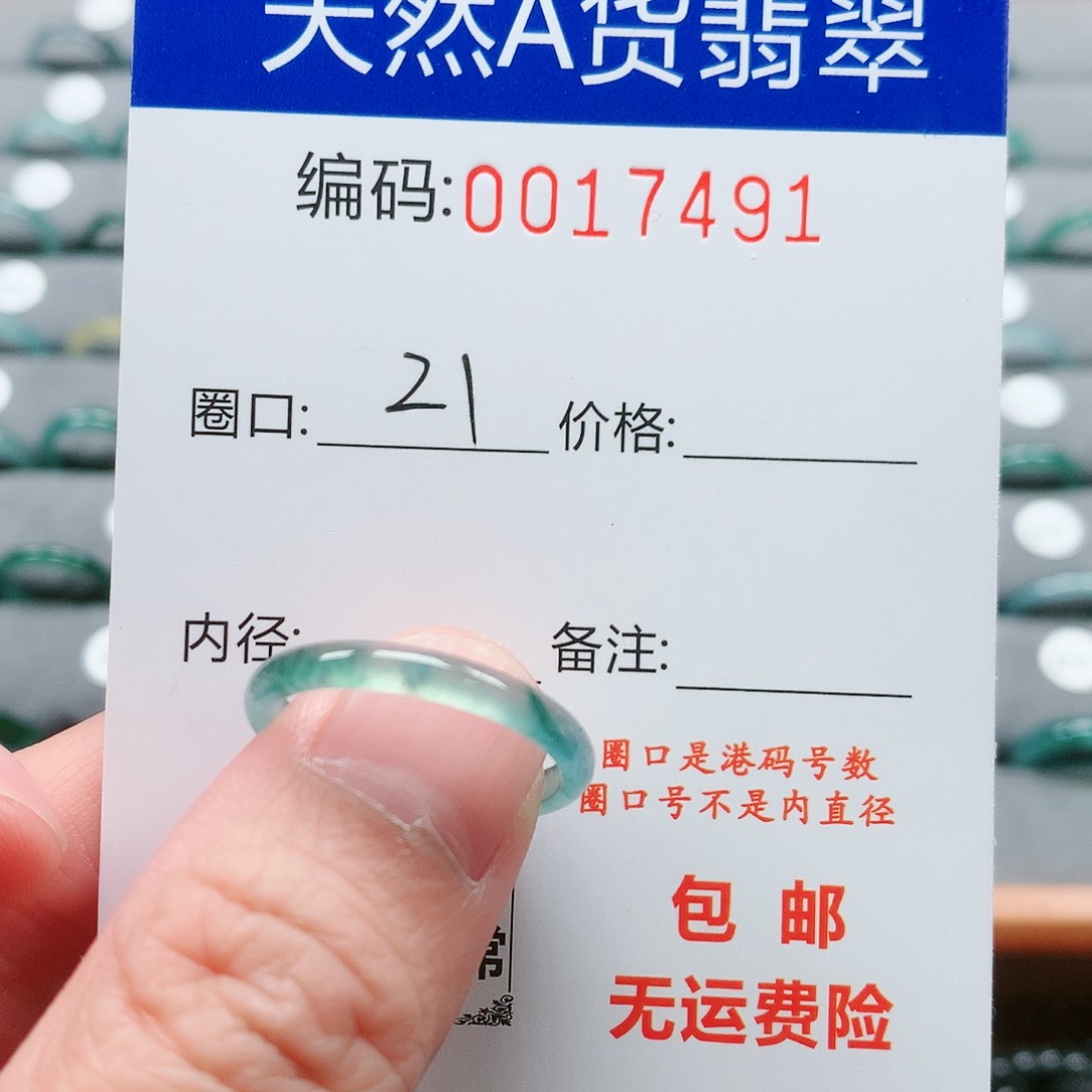 【闪购商品】翡翠戒指未镶嵌微**?戒圈