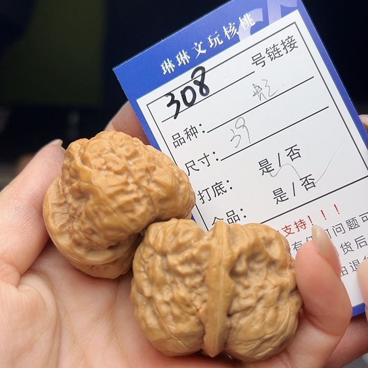 文玩核桃吊坠核桃树308