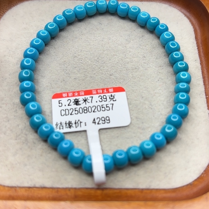 未镶嵌绿松石手链