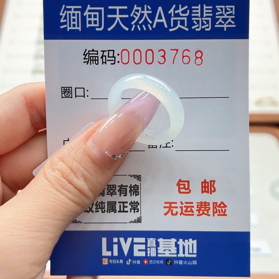 未镶嵌戒指翡翠天然缅甸翡翠A货圈口15 漏