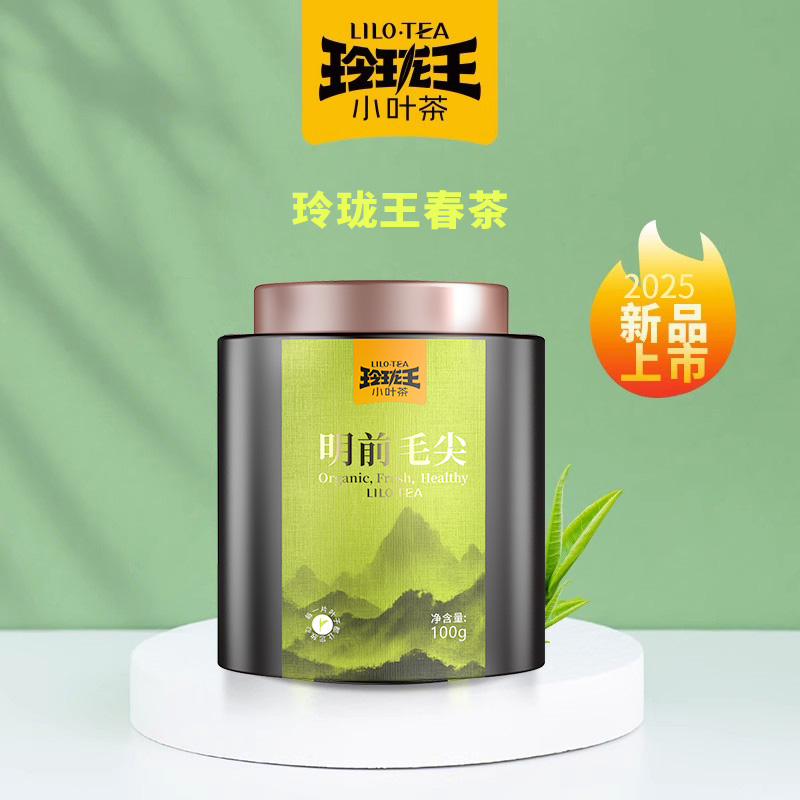 【玲珑王小叶茶】绿茶明前毛尖100g大罐装明前毛尖嫩香高山清香回甜