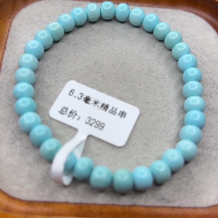 绿松石未镶嵌手链