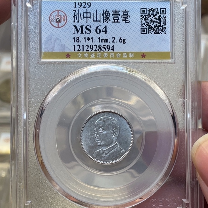 银德*古钱币一枚图片品相