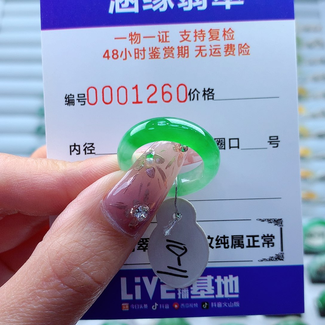 翡翠戒指未镶嵌汉****语缅甸