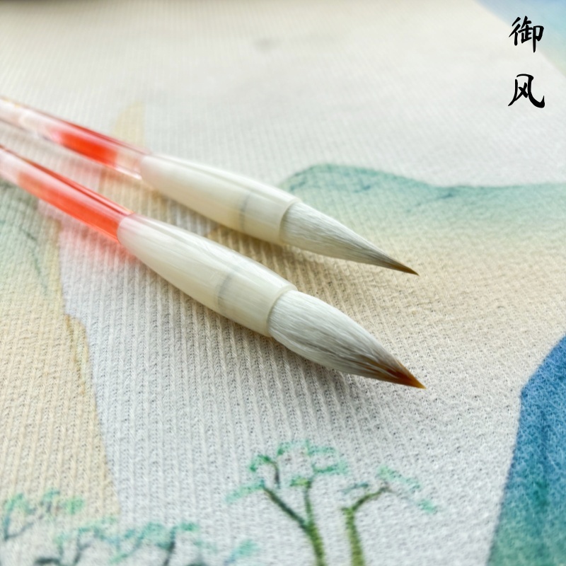 玉墨斋 · 御风 七狼三羊 强健收锋 楷书颜楷欧楷赵体行书中楷毛笔