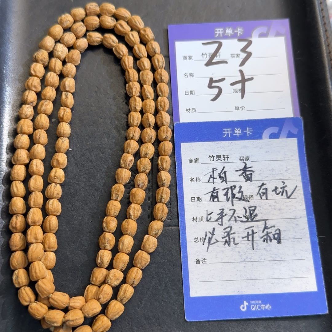 菩提手串/手链柏香长串