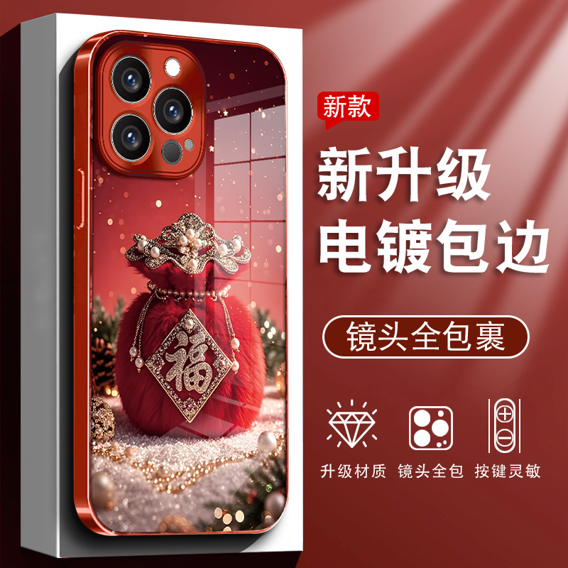 适用于【苹果/oppo/华为/vivo/小米】电镀玻璃壳毛绒福袋创意手机壳