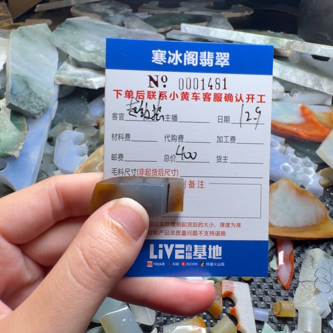 ᐝ***捻定制翡翠未镶嵌翡翠1481