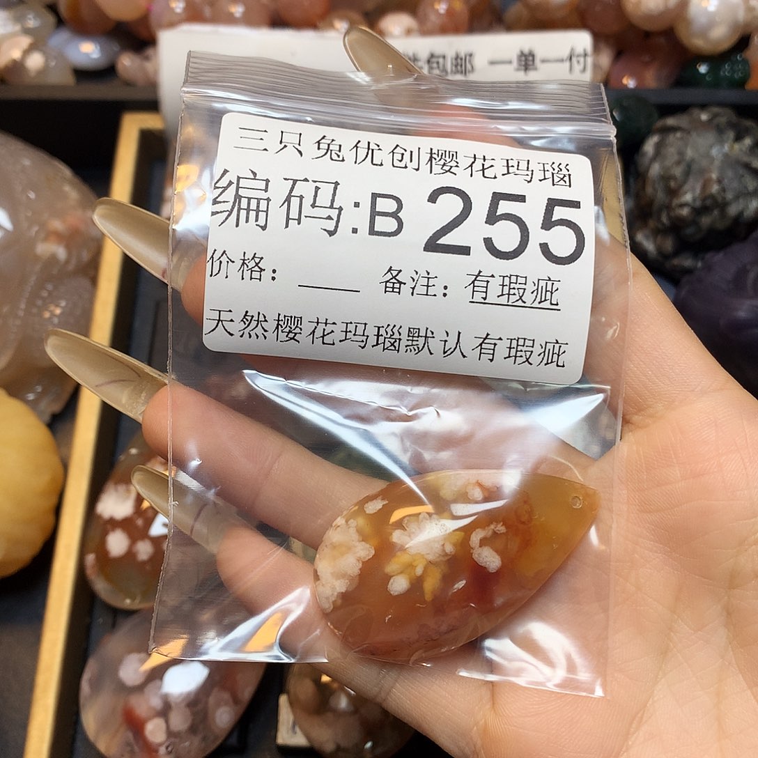 玛瑙/玉髓樱花合金南*