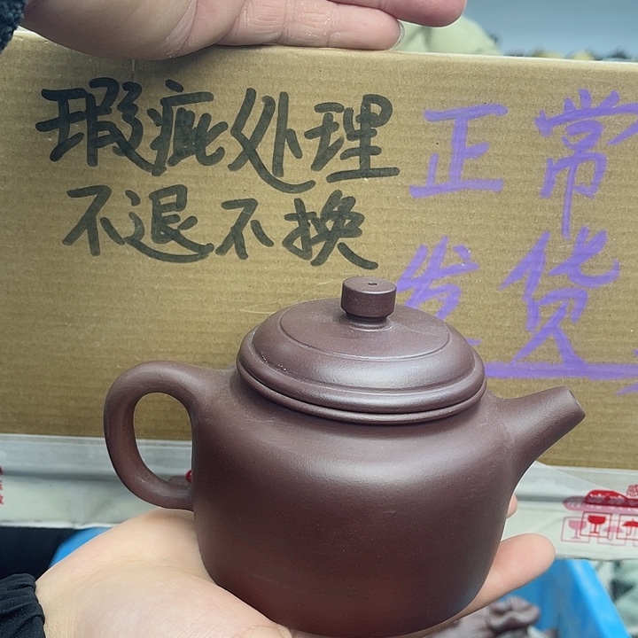 紫砂茶壶宜兴紫砂壶瑕疵