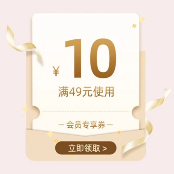 会员0.01元购50元券包（本单不可退）【本单不可退】
