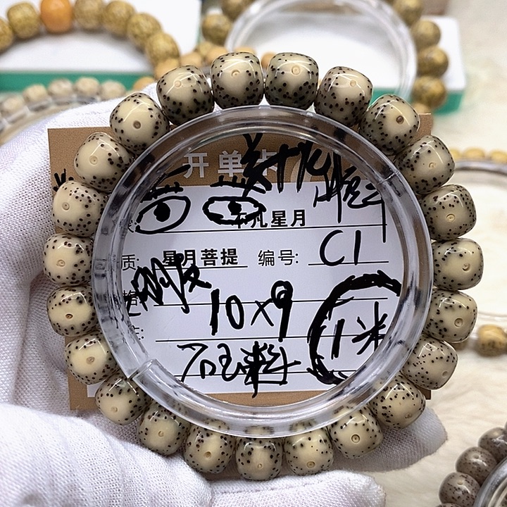 ****豆吊坠星月菩提星月c1