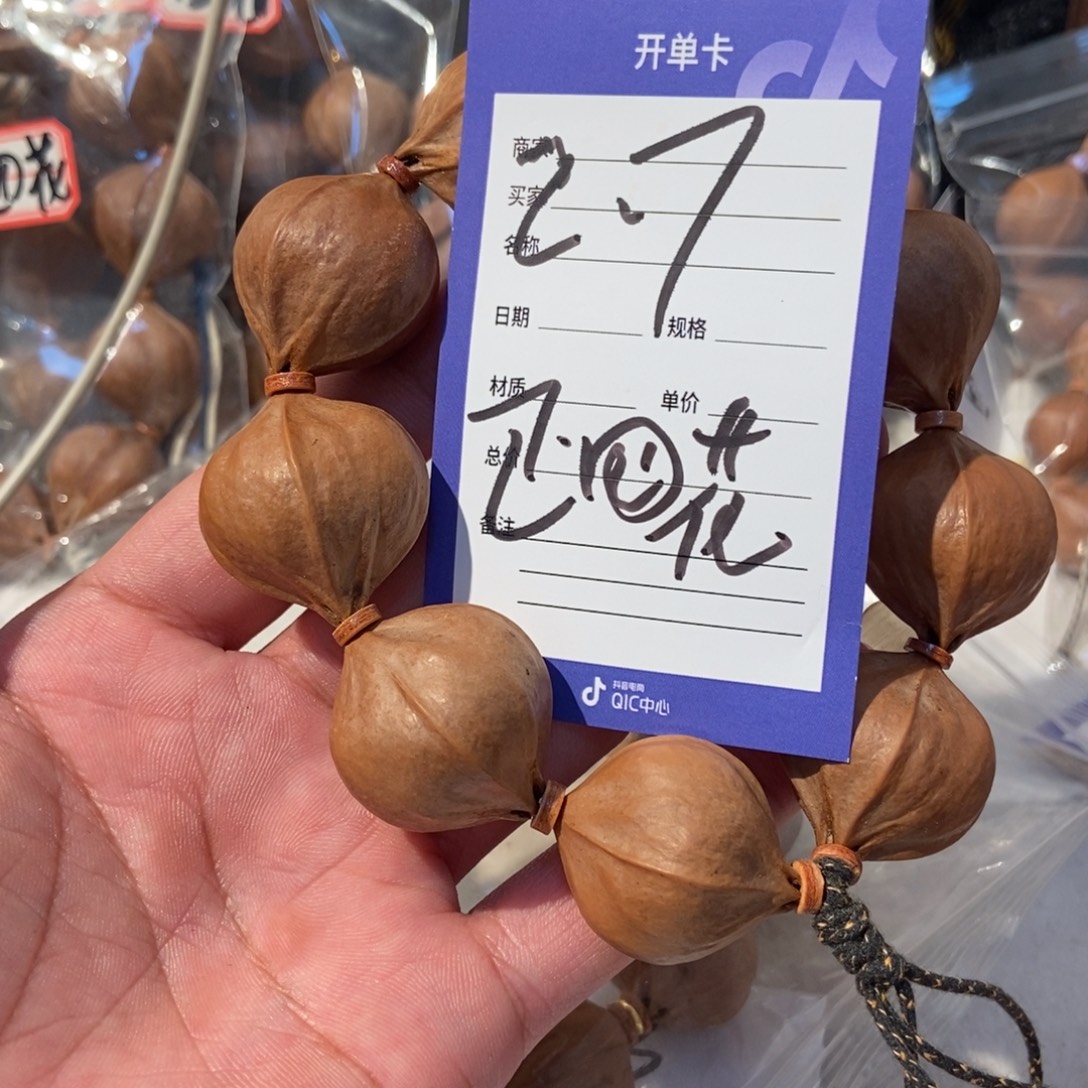 我***字橄榄核手串橄榄橄榄