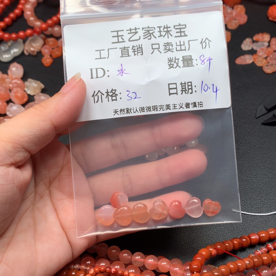水***金南红玛瑙未镶嵌手链