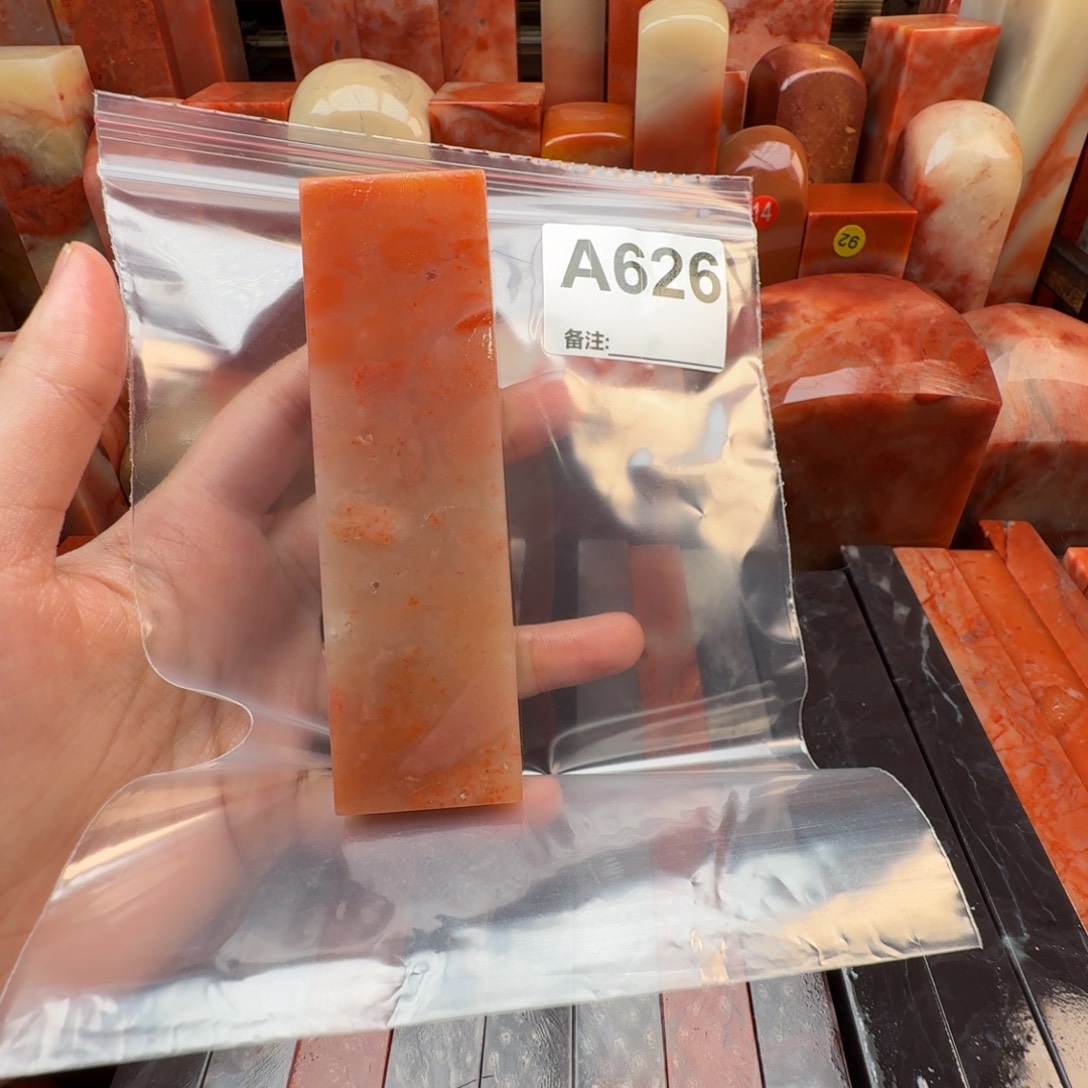 勤***思印石老挝石篆刻石