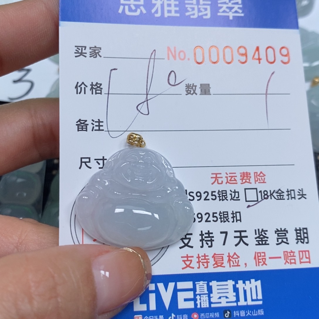 翡翠颈饰未镶嵌天然缅甸翡翠