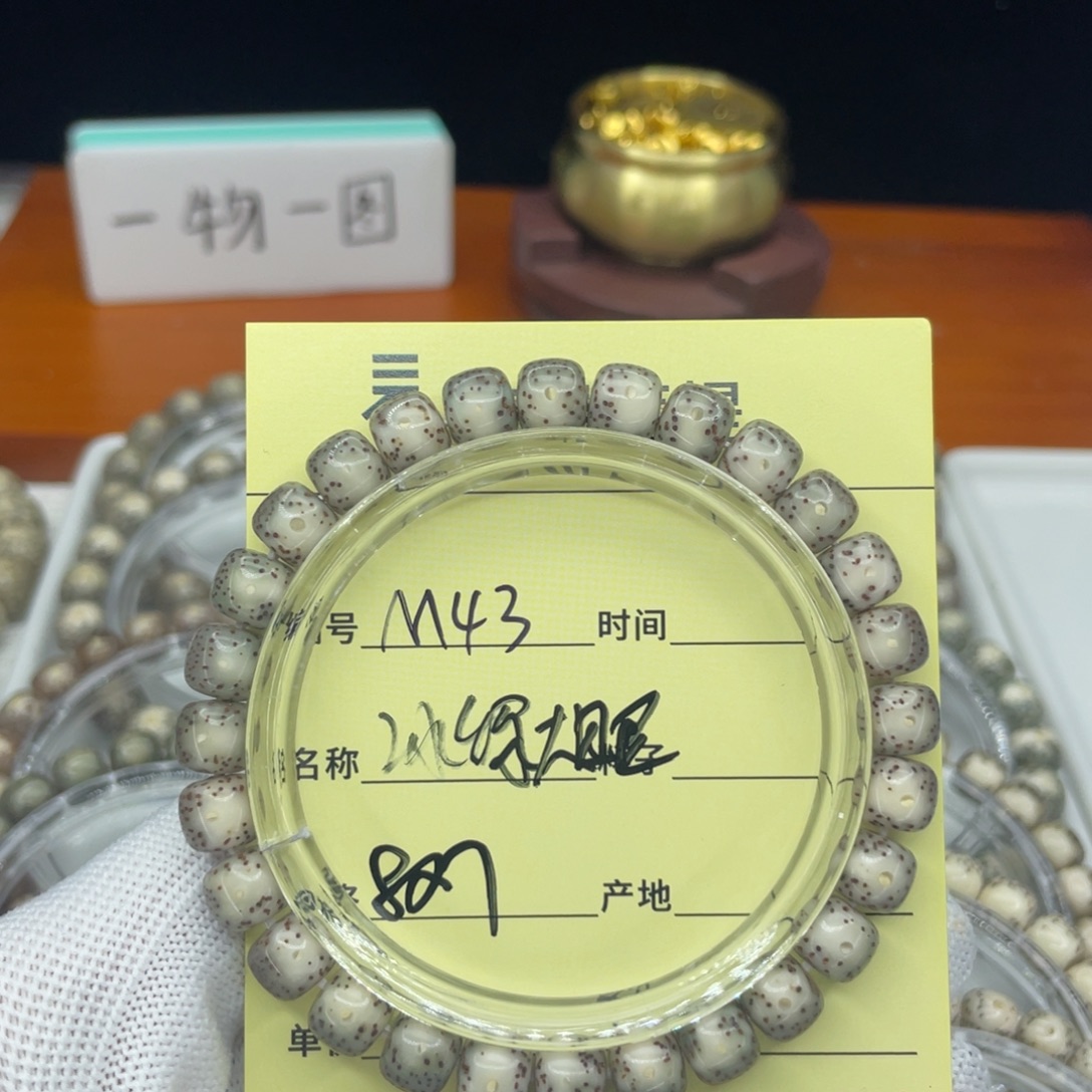 菩提籽类M冰绿大眼，