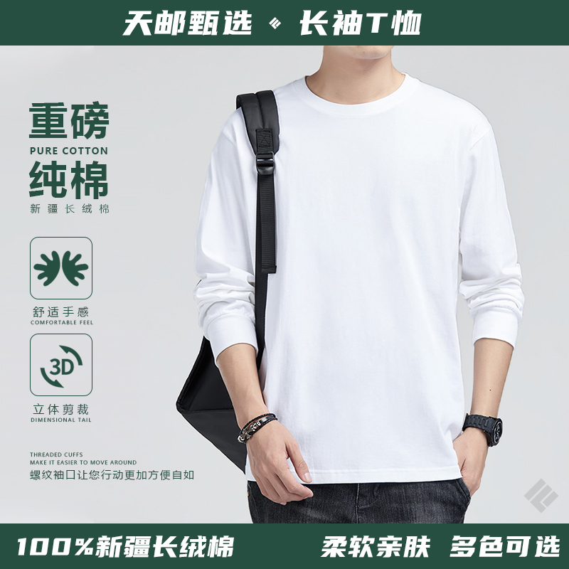 【天邮甄选】螺纹长袖纯棉长袖T恤单件装宽松舒适简约休闲柔软亲肤