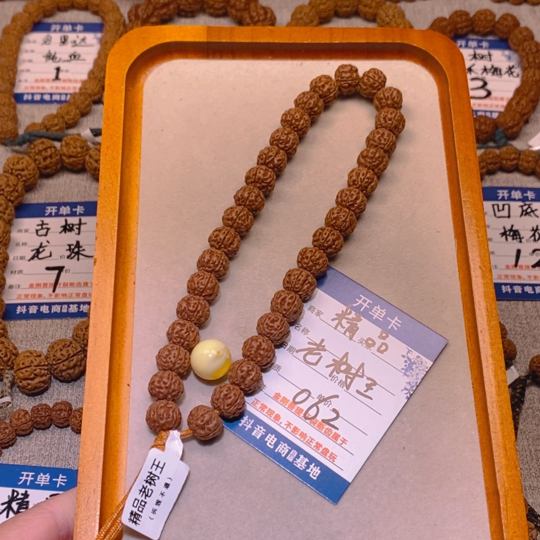 关***子手串金刚菩提062精品老树王12