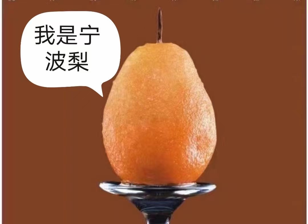 西北冻梨兰州什川柠波梨，软儿蜜梨大果（市内包邮138）