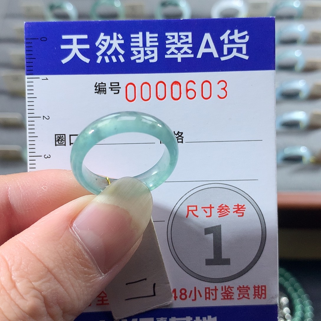 翡翠未镶嵌戒指17号