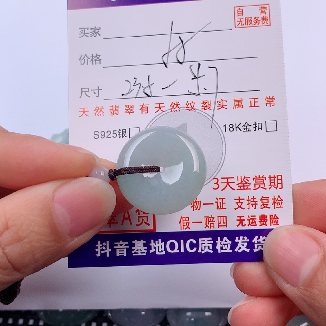 【闪购商品】翡翠挂件未镶嵌挂件