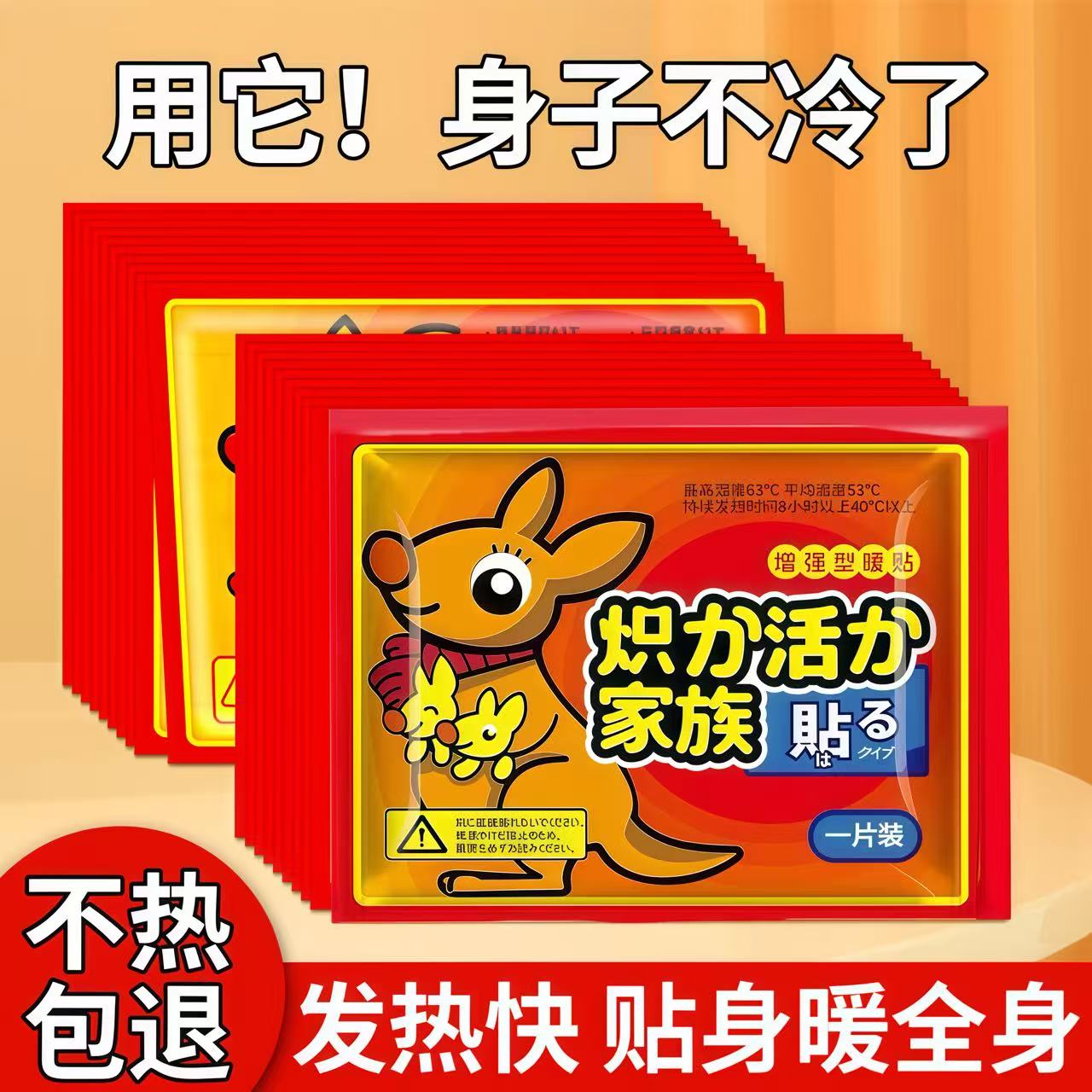 【到手60贴】暖宝宝保暖贴冬季保暖贴暖宝宝自发热贴暖身贴防寒户外