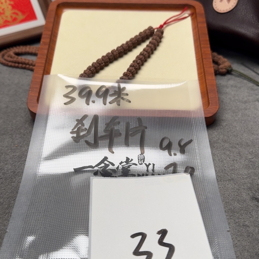 我***好金刚菩提吊坠刹车片