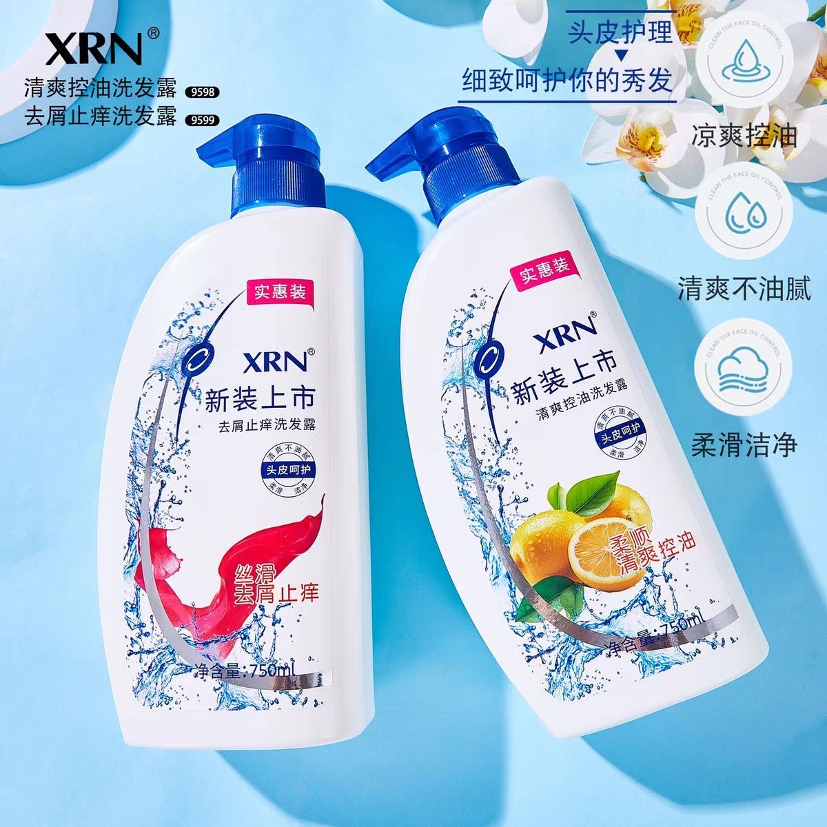 飞丝洗发水750ml清爽去油男女士洗发露洗发水