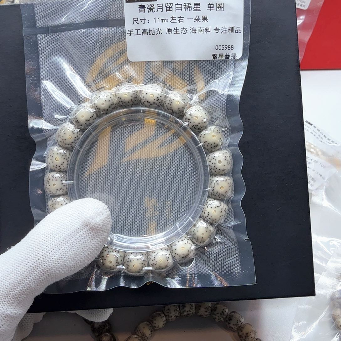 星月菩提吊坠11青瓷月留白稀星11左右单圈