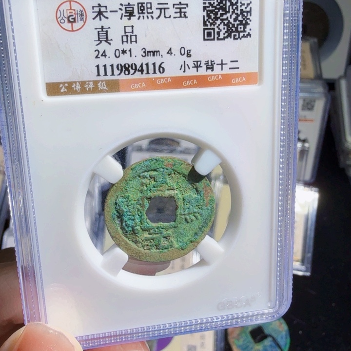 铜As 历朝历代。4116