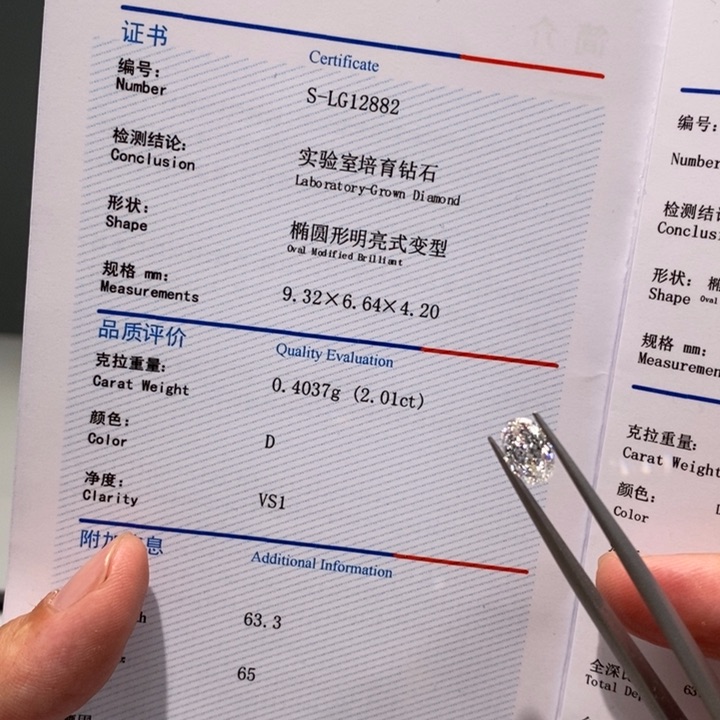 实验室培育钻石裸石未镶嵌