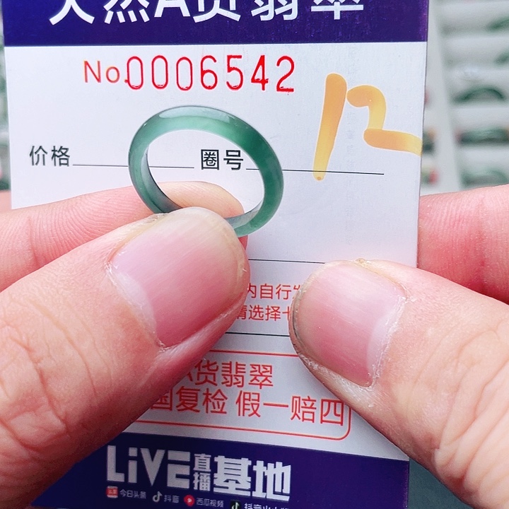 未镶嵌戒指翡翠天然A货翡翠戒指