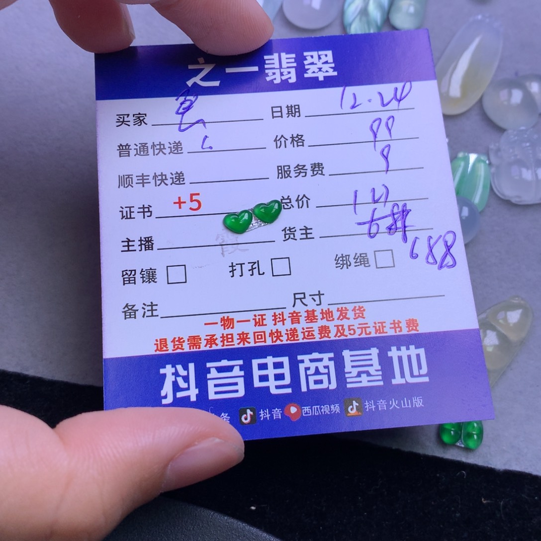 颈饰未镶嵌翡翠熙****2