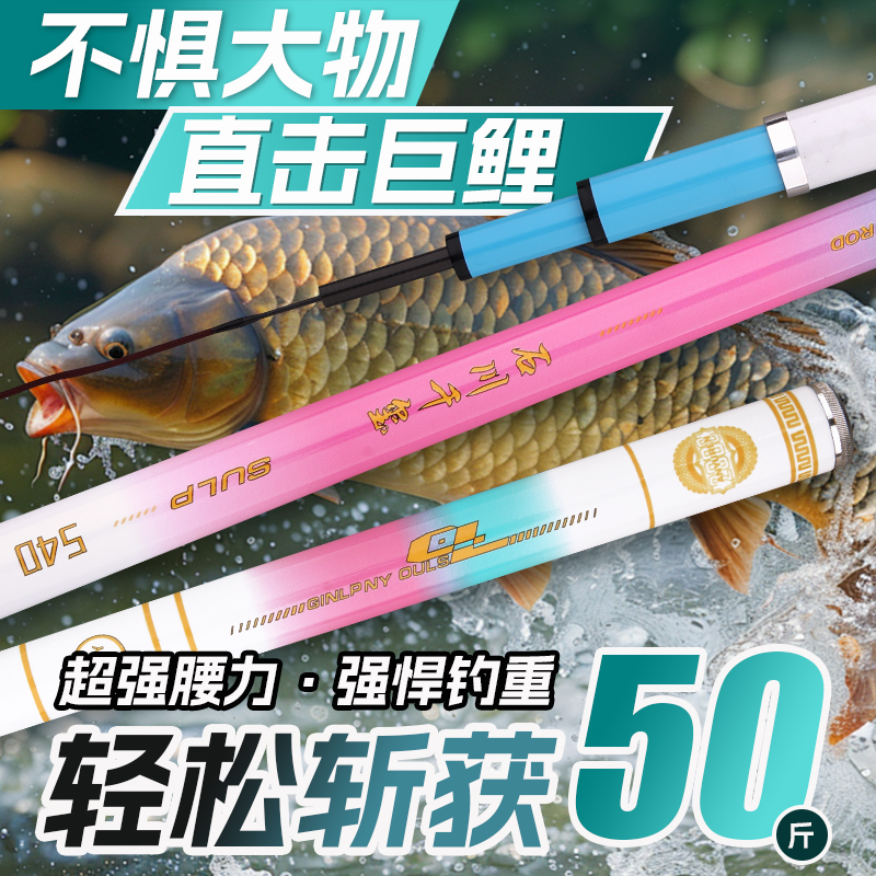 【不畏大物】6H19调威海直发轻量高碳台钓竿全水域综合青鱼鲢鳙野钓