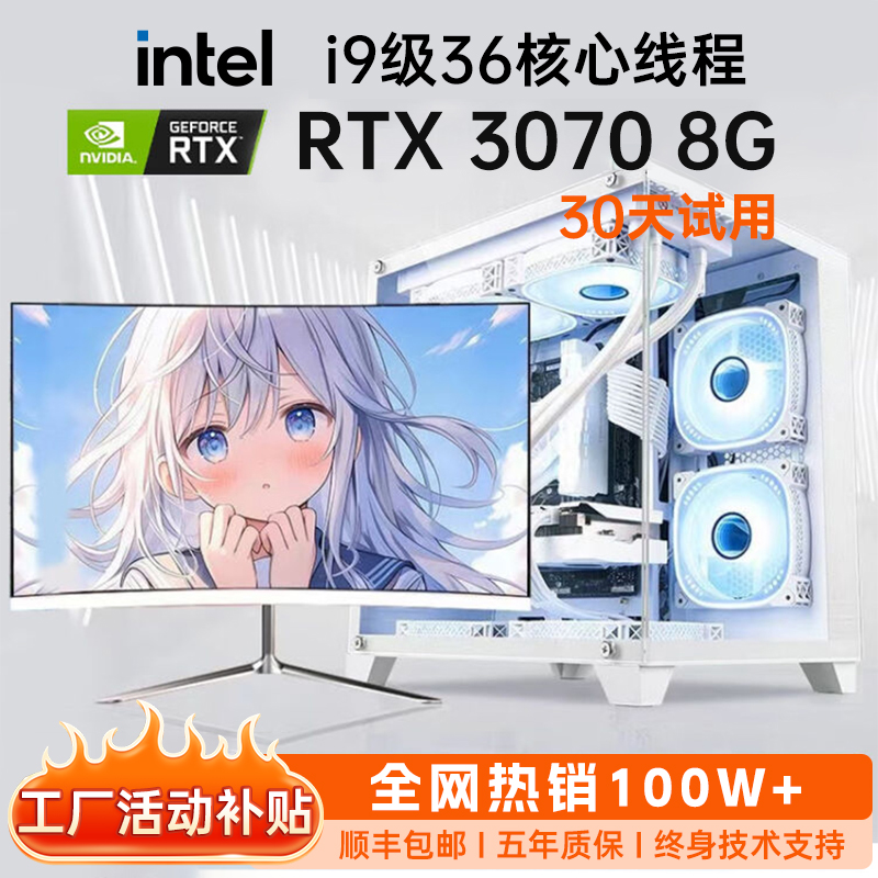 4号【厂家活动补贴】RTX3070-8G游戏台式电脑吃鸡地平线5 打瓦赛克