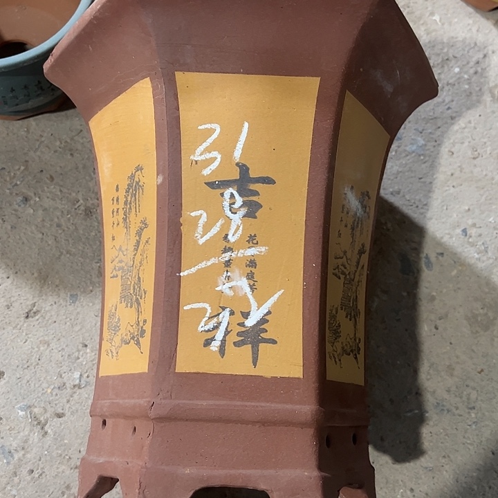 紫砂工艺厂……紫砂工艺厂……