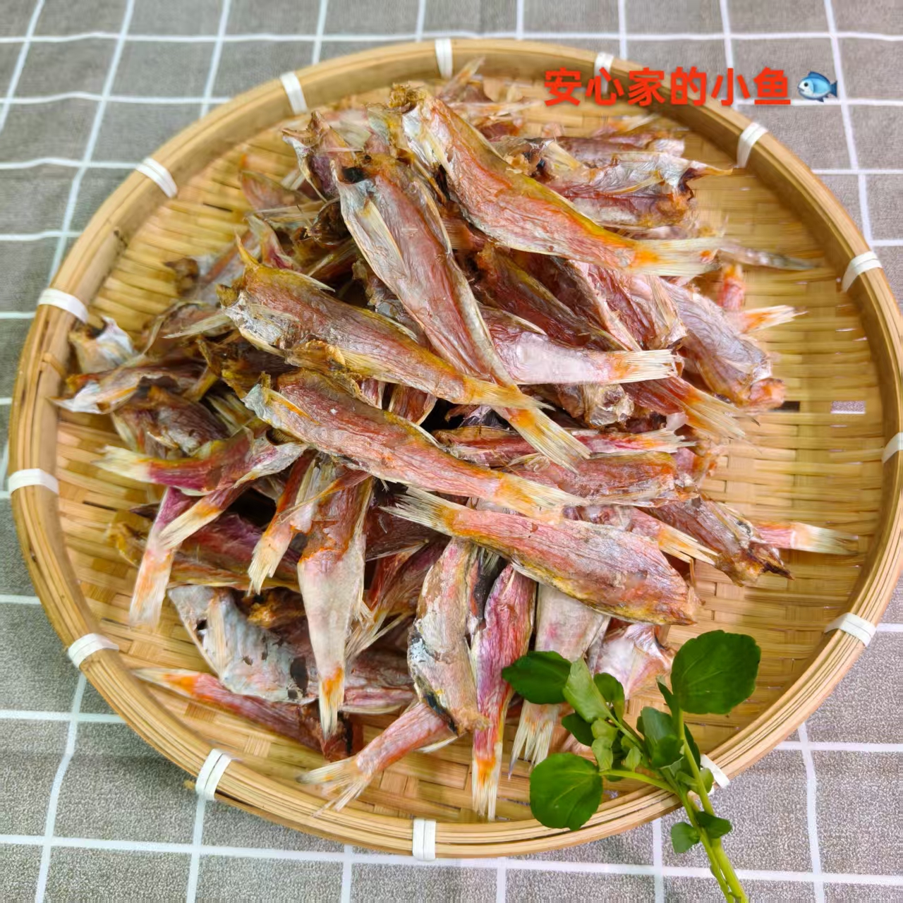 汕尾本港去头小红鱼干渔民自晒微咸海鲜干货特产潮汕特产配粥下饭