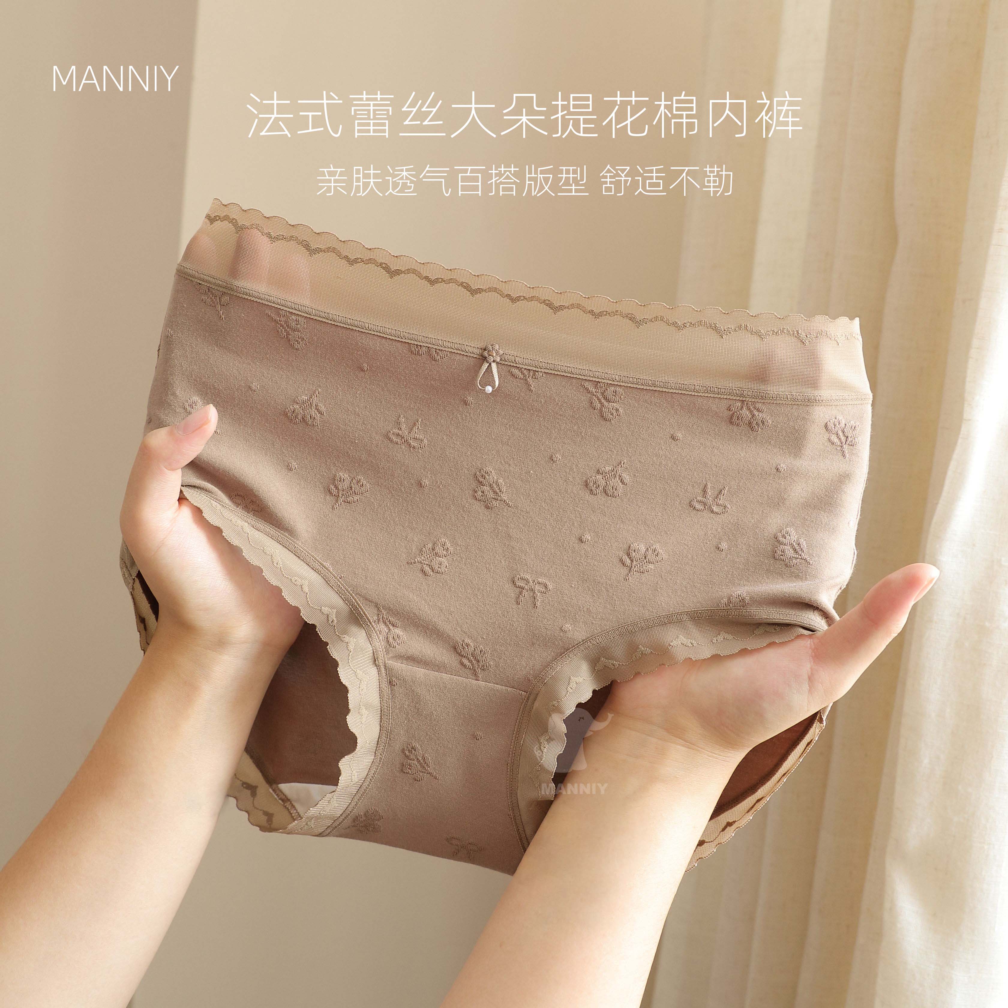 MANNIY/浪漫蕾丝高弹亲肤无痕中高腰内裤提花棉蚕丝裆三角裤1481