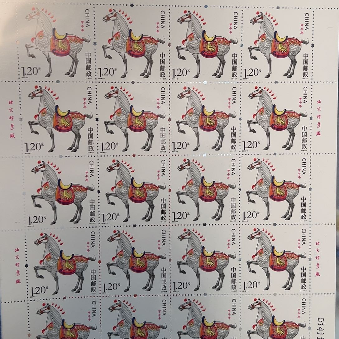 书法马年生肖邮票大版